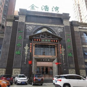 知名洗浴中心突然關(guān)門(mén)！會(huì)員卡內(nèi)余額誰(shuí)來(lái)“買(mǎi)單”？