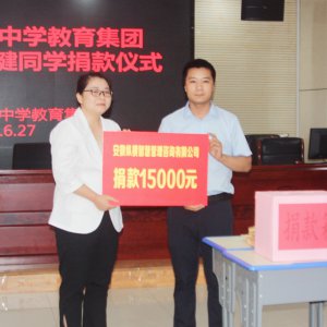 校企聯(lián)手，為患白血病學(xué)生募捐善款24.5萬(wàn)余元