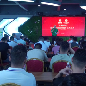 汽修行業(yè)增長新動(dòng)力峰會暨百場巡回公開課盛大起航