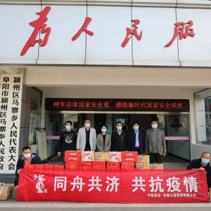 董酒慰問(wèn)阜陽(yáng)抗疫一線(xiàn)人員