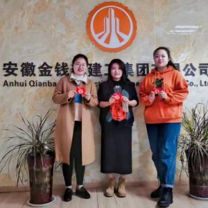 安徽金錢豹建工集團(tuán)隆重舉行三八婦女節(jié)慶?；顒? class=