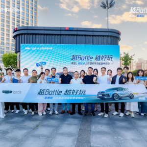 越Battle 越好玩！吉利繽越L超越版燃情登陸阜陽